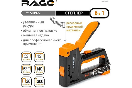 Степлер мебельный 6в1тип13,53.53F,140скоба 6-14мм,тип36 10-14мм,тип300 14-15мм арт810415 RAGE VIRA*1
