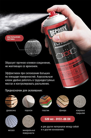 Клей аэрозольный высокопрочный 520 мл/325 г DECORIX  *1/12
