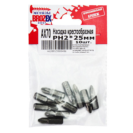 Бита крестовая PH2x25мм (10шт) BROZEX  *1