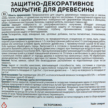 Защитно-декоративное покрытие для древесины алкидное орех 0,7 кг PROFIWOOD *1/14/490