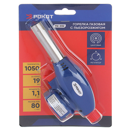 Горелка газ. с пьезорозж., цанговый захват, cопло 19мм, на блистере,17х6,6х5,1см РОКОТ(116-052)*1/80