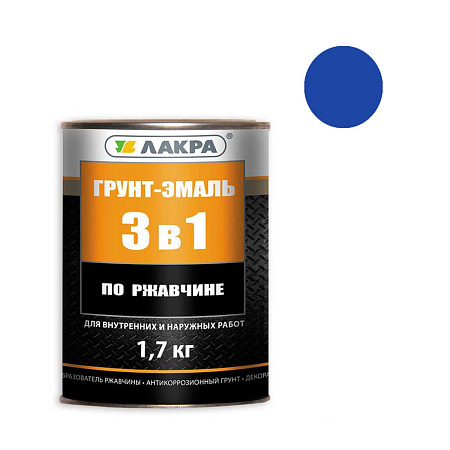 Грунт-эмаль по ржавчине сигнально-синяя 1,7 кг RAL5005 Лакра *1/3/252
