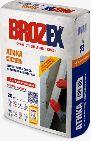 Смесь известково-цементная АТИКА CPI 35 20 кг BROZEX *1/56