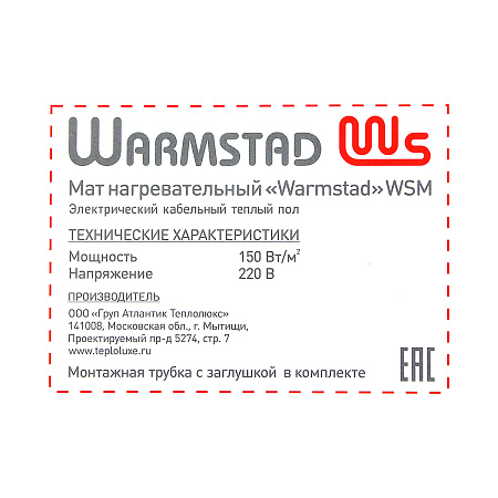 Мат нагревательный "Warmstad" WSM 790Вт/5,25кв.м *1