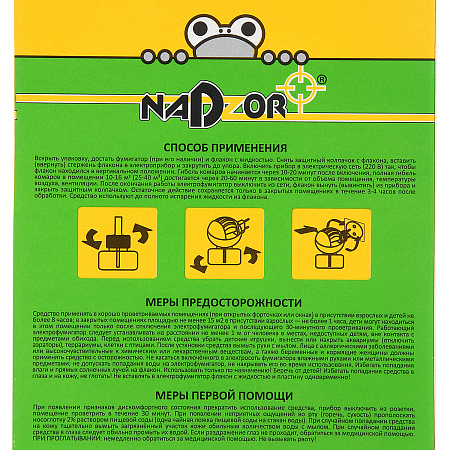 Комплект фумигатор + жидкость 30мл до 300 часов Nadzor (IKL001H) *24