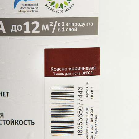 Эмаль акриловая для пола красно-коричневая полуматовая 2,3 кг Ореол *1/4/216