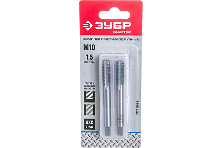 Метчик ручной М10х1,5мм, сталь 9ХС ЗУБР *1/10
