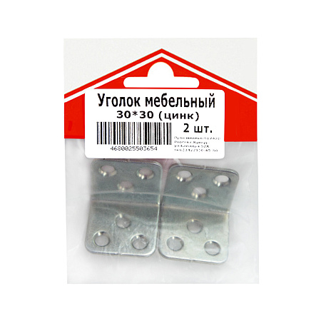 Уголок мебельный  30*30 цинк(комплект 2 шт) ДомоСтрой *10/100