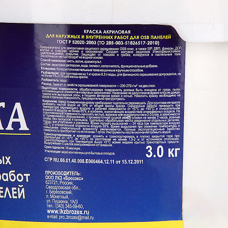 Краска по OSB акриловая для внутренних и наружных работ 3 кг BROZEX  *4/192