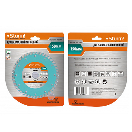 Диск алмазный 150*22,20*1,9мм по бетону/камню сплошной арт.9020-04-150x22-WС Sturm *1/5/50**