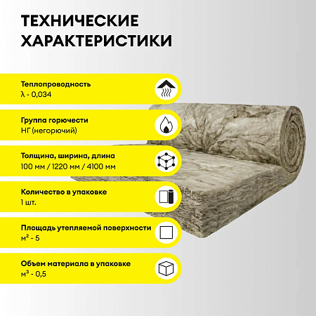 Теплоизоляция "VETONIT"  Теплая Крыша Стронг ТВИН 100*1220*4100 (1мат 5м2/0.5м3)  *6/36