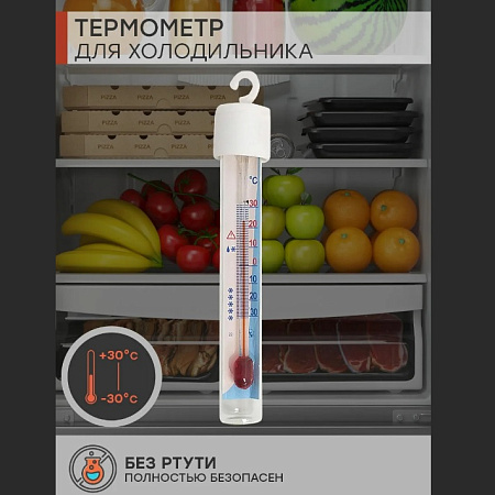 Термометр для холодильников "Айсберг" от -30°C до +30° арт.ТБ-225  *1/100