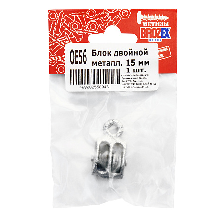 Блок двойной металлический 15мм (1шт) BROZEX *10