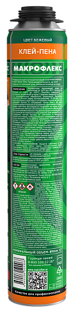 Клей-пена монтажная профес. "Макрофлекс" 850 мл  3003559 (Хенкель) *1/12