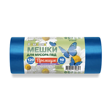 Мешки для мусора 120л*10шт толщ.35мкм "Премиум" Синий ПВД арт.ВР-0053 "Ромашка" *12