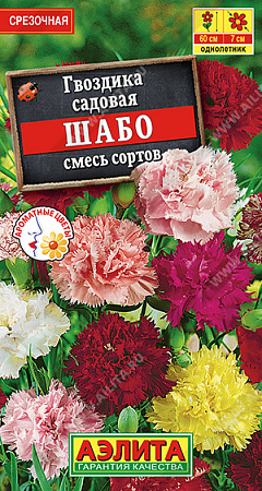 Семена Гвоздика Шабо смесь 0,1гр Аэлита цв *10/200