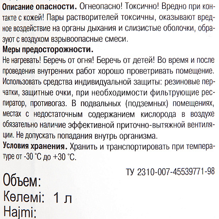 Краска БТ-177 золотистая 1 л Новбытхим *1/12/624