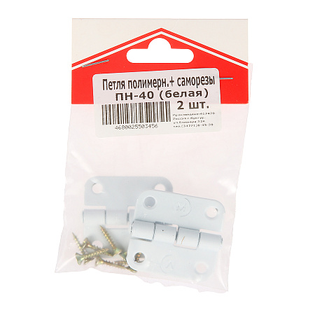 Петля накладная полимер.40мм белая (комплект 2 шт+саморезы) ДомоСтрой *1/200