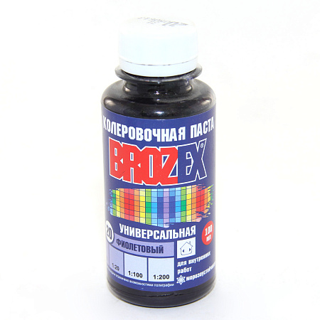 Колер паста фиолетовый №20 0,1 л BROZEX *6/108