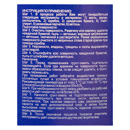 Грунт-эмаль по ржавчине белая 20 кг BROZEX *1/33