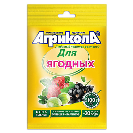Удобрение для ягодных культур 50г  Агрикола №8 *10/100