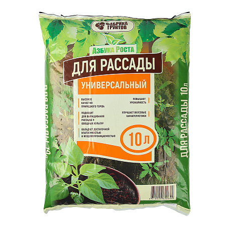 Почвогрунт для рассады 10л универсальный "Для рассады" (Фабрика грунтов) *1/272