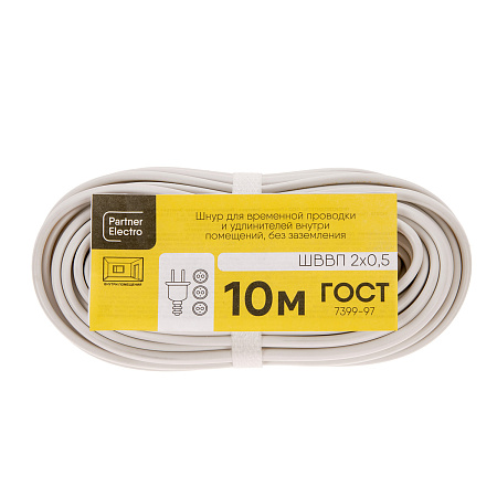 Провод ШВВП  2*0,5 ГОСТ (уп.10м)  *1