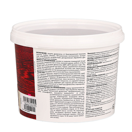 Защитно-декоративное покрытие для древесины акриловое ваниль 2,5 кг Eurotex *1/4/168