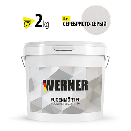 Затирка для швов эпоксидная Серебристо-серый 005 2 кг WERNER *1/8/192