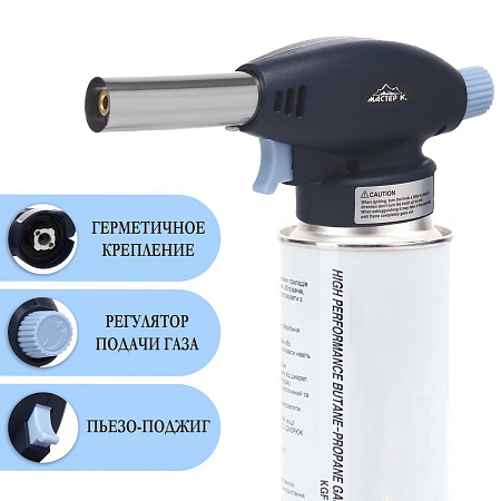 Горелка газ. с пьезорозж., на блистере., цанговый захват (7374137) 17,5х6,5х3см *1/100