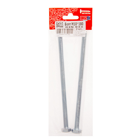 Болт DIN933 BROZEX М10*180 (2шт) *10/100