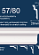 Плинтус потолочный С57/80 2м 75*28 (СОЛИД)  *52