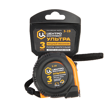 Рулетка  3м х19мм резино-пластик. корпус стальная лента фиксатор магнит арт.Ультра 3М-19ММ ЦИ *1/72