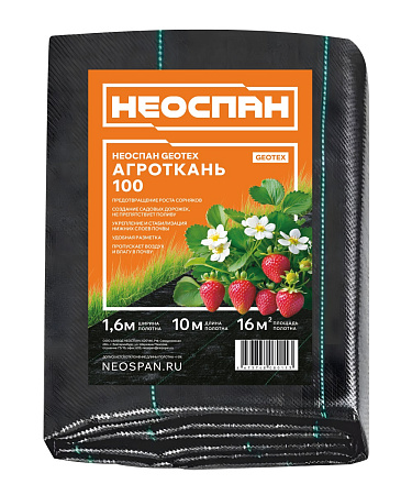 Геоткань полипропилен Черный пл.100г/кв.м,шир.1,6м дл.10м в пакете "АГРОТКАНЬ" "НЕОСПАН" *1/10