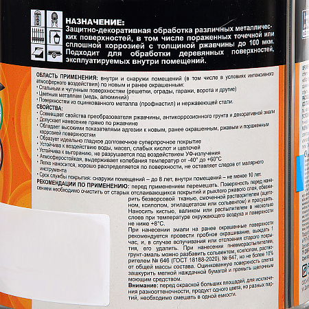 Грунт-эмаль по ржавчине серебристый алюминий 0,75 л DALI RAL 9006 *1/6/576