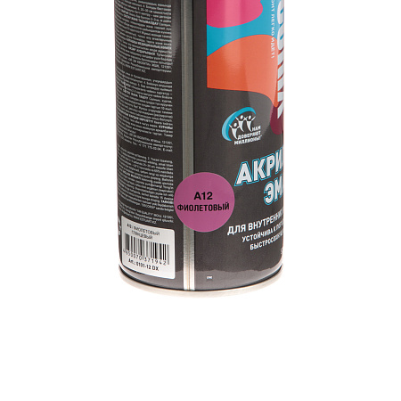 Эмаль-аэрозоль фиолетовый 520 мл DECORIX (A12) *1/12