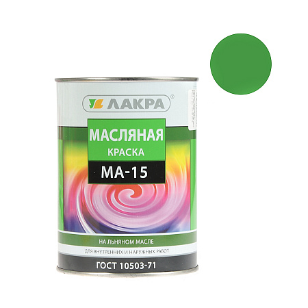 Краска масляная МА-15 салатная 0,9 кг Лакра *1/10/590