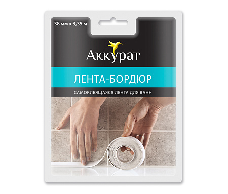 Лента-бордюр для ванны  19*19мм*3,35м (белая) ТМ Аккурат  *1/6/18