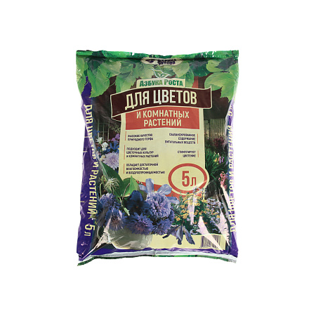 Почвогрунт для цветов  5л "Для цветов" "Азбука Роста" (Фабрика грунтов) *14/504