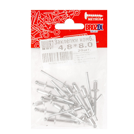 Заклёпки комб. BROZEX 4,8*8,0 (20шт) *10/100