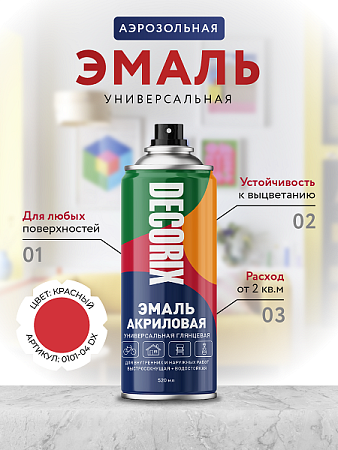 Эмаль-аэрозоль красный 520 мл DECORIX (A04) *1/12