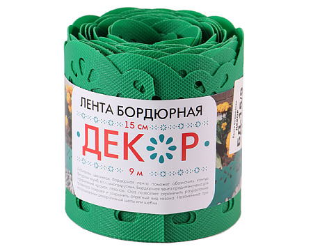 Бордюрная лента Садовая для грядок, клумб "Декор" пласт. выс.15см дл.9м Зеленый БД-15/9 (Протэкт) *4