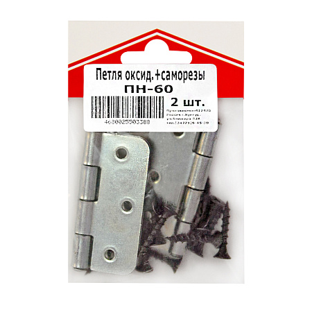 Петля накладная 60мм б/покрытия (комплект 2 шт+саморезы) ДомоСтрой *10/100