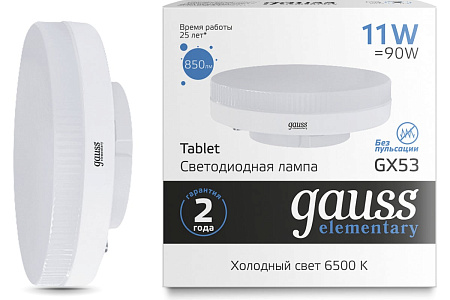 Лампа светодиодная 11W GX53 таблетка 6,5K холодный 850Лм Gauss 83831 *10/100