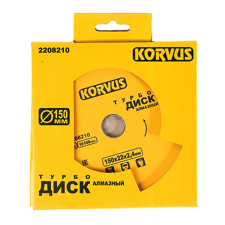 Диск алмазный 150*22,00*2,4мм по бетону/граниту турбо арт.2208210 Korvus *1/50