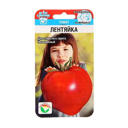 Семена Томат Лентяйка  20шт Сибирский сад/10/500