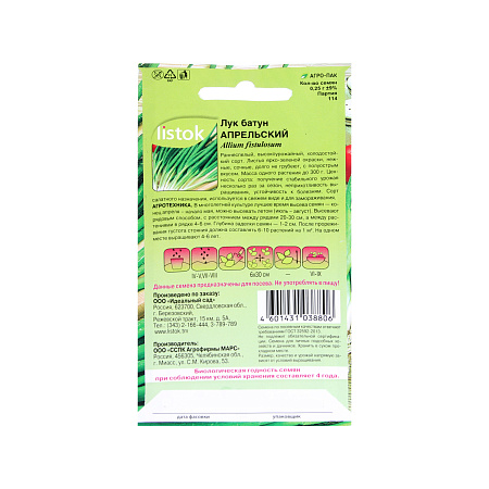 Семена Лук батун Апрельский 0,25гр LISTOK *10/500