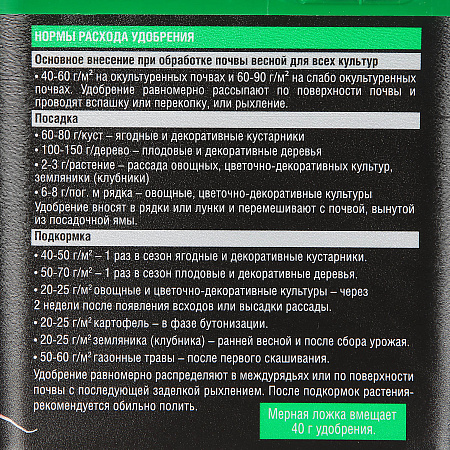 Удобрение универсальное с биодоступным кремнием ведро 1л TURBO  Bona Forte *12