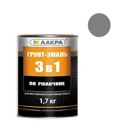 Грунт-эмаль по ржавчине серая 1,7 кг Лакра *1/3/264