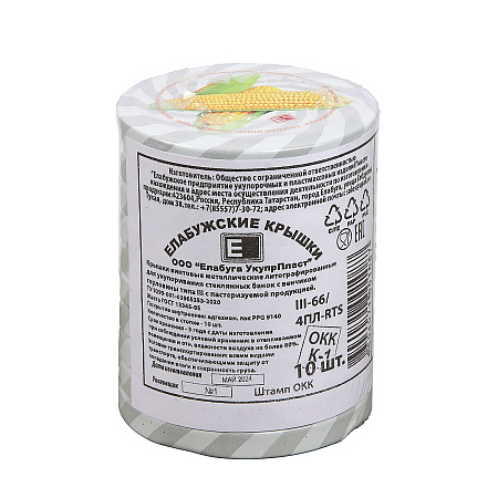 Крышка д/консерв. металл. Винтовая "твист-офф" d-66мм "Карусель" стопка 10шт, литогр(Елабуга)*60